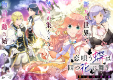 Imagen de Koi Utau Chou wa Yotsu Hana ni Mau