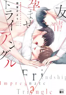 Yuujou Haramase Triangle
