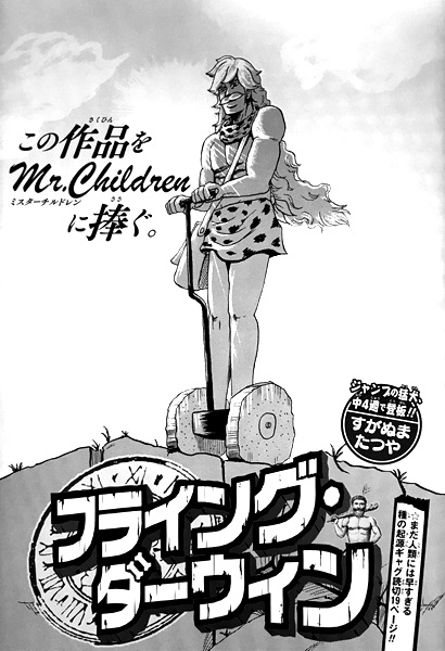 Poster de Flying Darwin