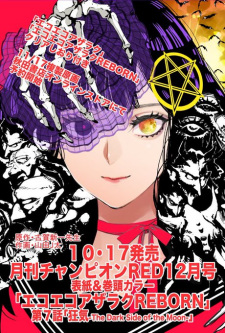 Imagen de Eko Eko Azarak Reborn