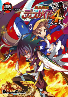 Capa de Makai Senki Disgaea 4
