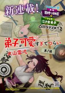 Imagen de Deshi ga Kawaisugite Tsurai