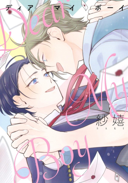 Dear My Boy cover