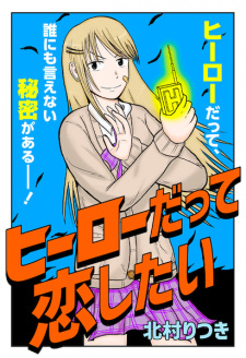 Hero datte Koi Shitai