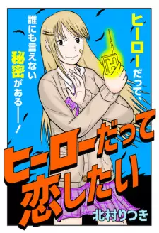 Hero datte Koi Shitai