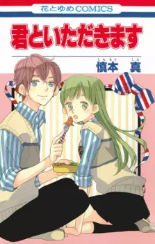 Kimi to Itadakimasu