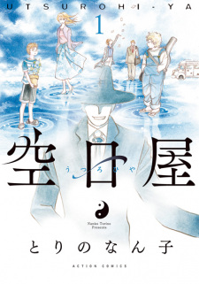 Imagen de Utsurohiya