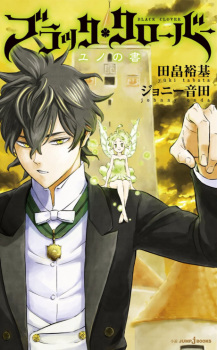 Capa de Black Clover: Yuno no Sho