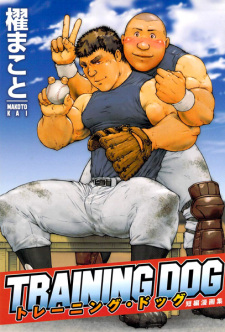 Imagen de Training Dog