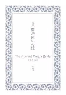 Kanwa Mahoutsukai no Yome