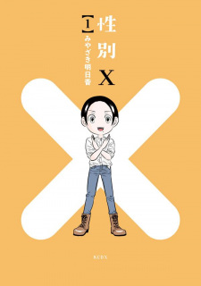 Light Novel Kino No Tabi (21) DENGEKI BUNKO, Book