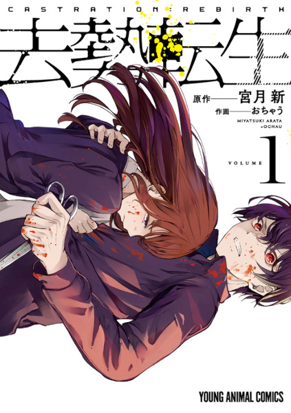 Cover for Kyosei Tensei