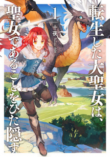 Poster de Tensei shita Daiseijo wa, Seijo de Aru Koto wo Hitakakusu