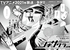 Imagen de Shikizakura