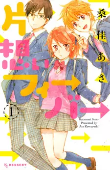 Kataomoi Fever