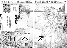 Imagen de Clear Lovers