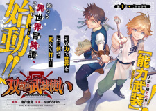 Imagen de Souyoku no Busoutsukai