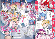 Imagen de Bareteru! Cocktail Knight