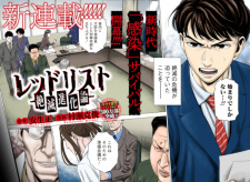 Imagen de Red List: Zetsumetsu Shinkaron