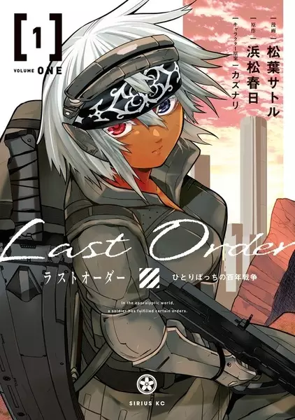 Last Order