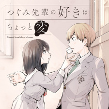 Imagen de Tsugumi-senpai no Suki wa Chotto Hen