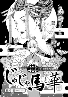 Imagen de Jajauma to Hana