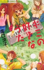 Cover of The Song You Like