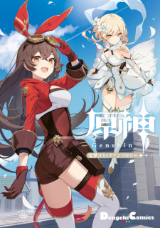 Capa de Genshin: Dengeki Comic Anthology