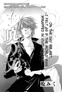 Imagen de Akatsuki no Fumi