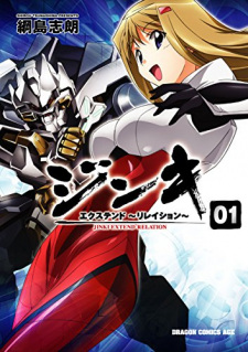 Jinki Extend ~Relation~