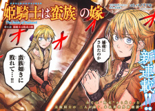 Imagen de Himekishi wa Barbaroi no Yome