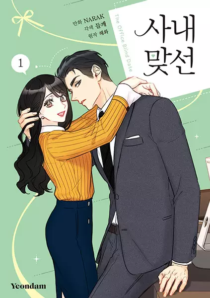 The Office Blind Date