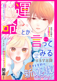 Imagen de Unmei toka Ittemiru