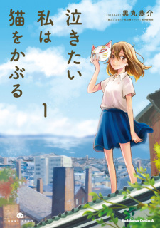 Capa de Nakitai Watashi wa Neko wo Kaburu