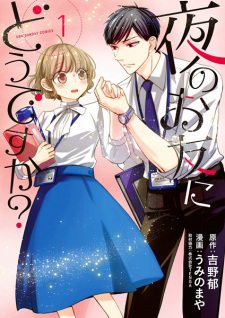 Yoru no Otomo ni Dou desu ka?