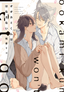 Poster de Ookami-kun wa Hanasanai