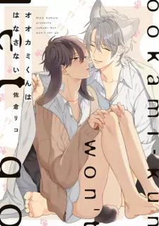 Ookami-kun wa Hanasanai