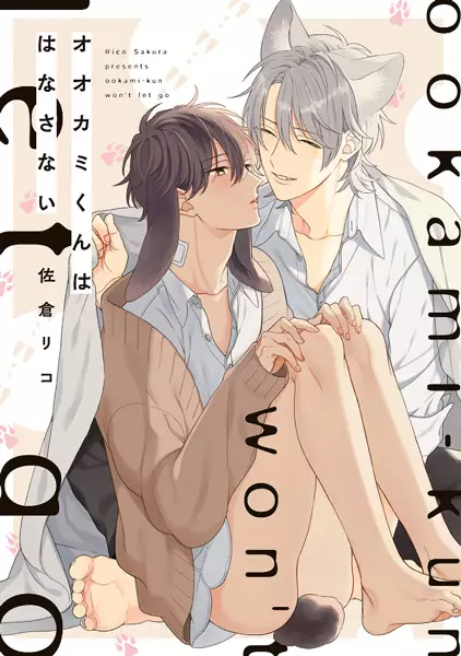 Ookami-kun Won't Let Go