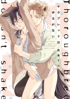 Poster de Thoroughbred wa Yuruganai