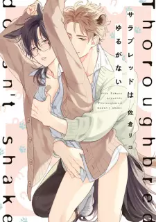 Thoroughbred wa Yuruganai