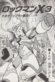 Rockman X3 Taose Doppler Gundan One Shot Myanimelist Net