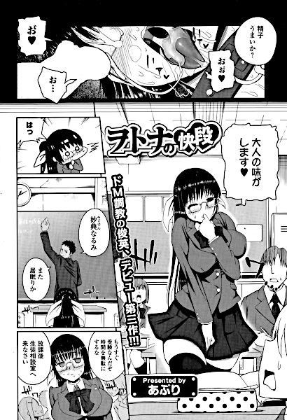 Wotona no Kaidan cover