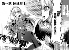 Imagen de Kamisama ni Natta Hi