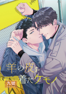 Imagen de Hitsuji no Kawa wo Kita Kemono