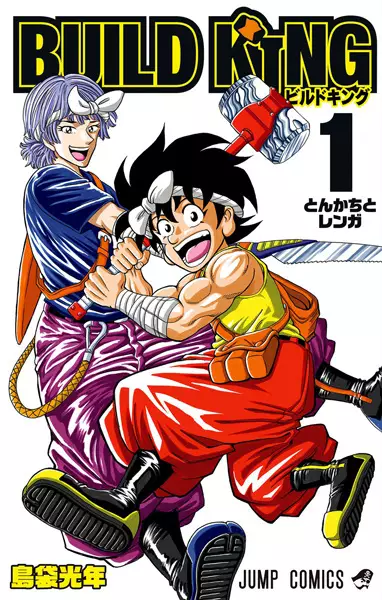 Build King cover