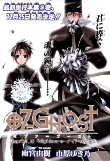 Imagen de 07-Ghost