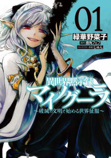 Capa de Isekai Mokushiroku Mynoghra: Hametsu no Bunmei de Hajimeru Sekai Seifuku