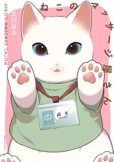 Neko no Massage-ya-san