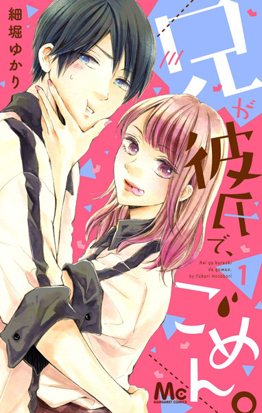 Ani ga Kareshi de, Gomen.