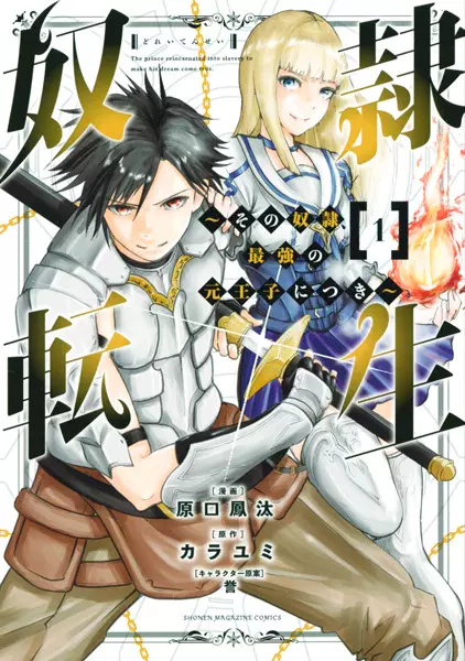 Dorei Tensei: Sono Dorei, Saikyou No Moto Ouji Ni Tsuki
